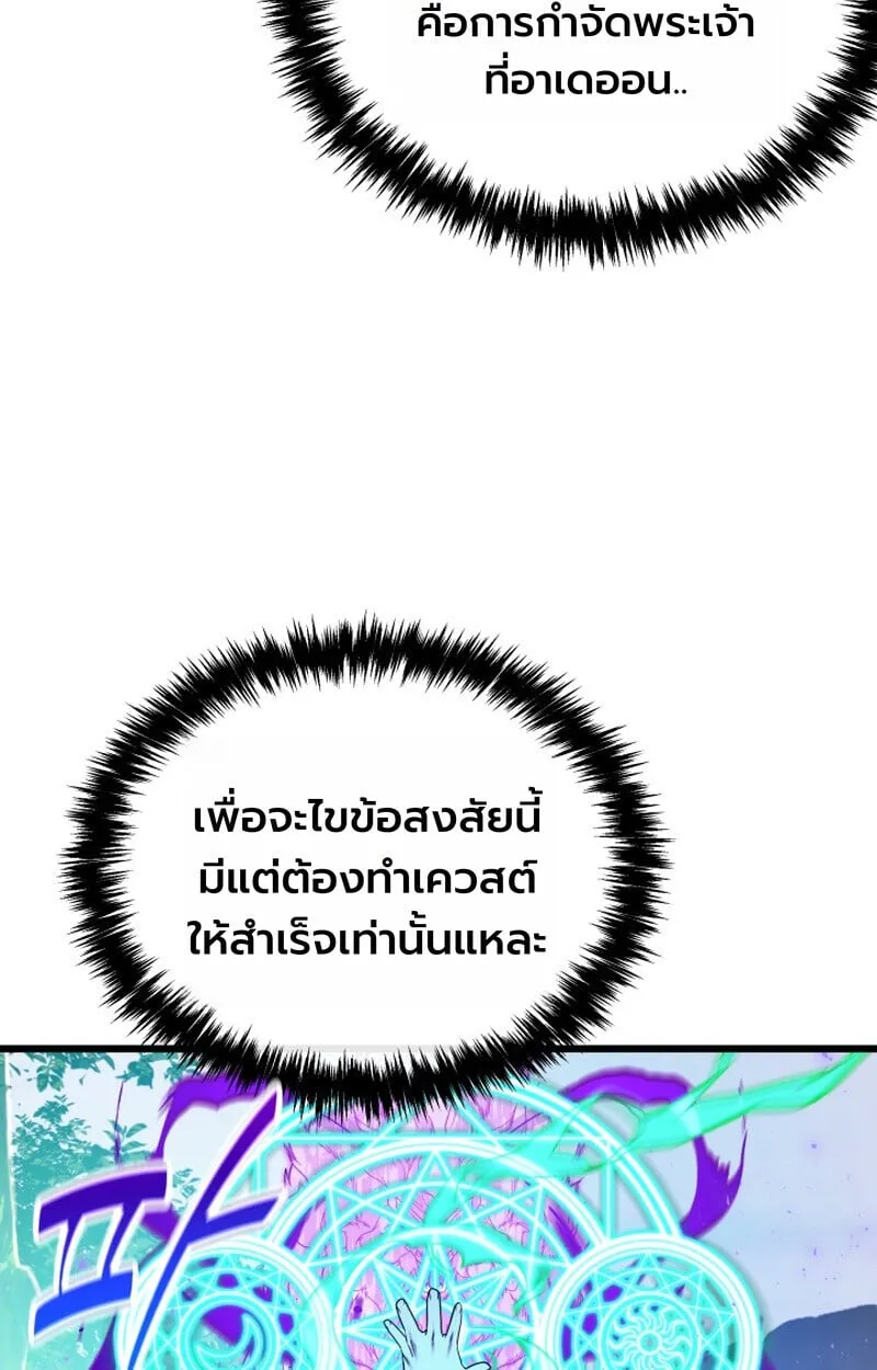 Player of a Fallen Noble Family ตอนที่ ตอนที่ 26 รูปที่ 18