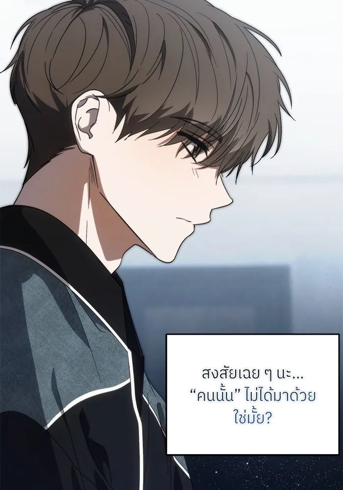 ย้อนเวลามาเป็นมักเน่ ตอนที่ 55 รูปที่ 64