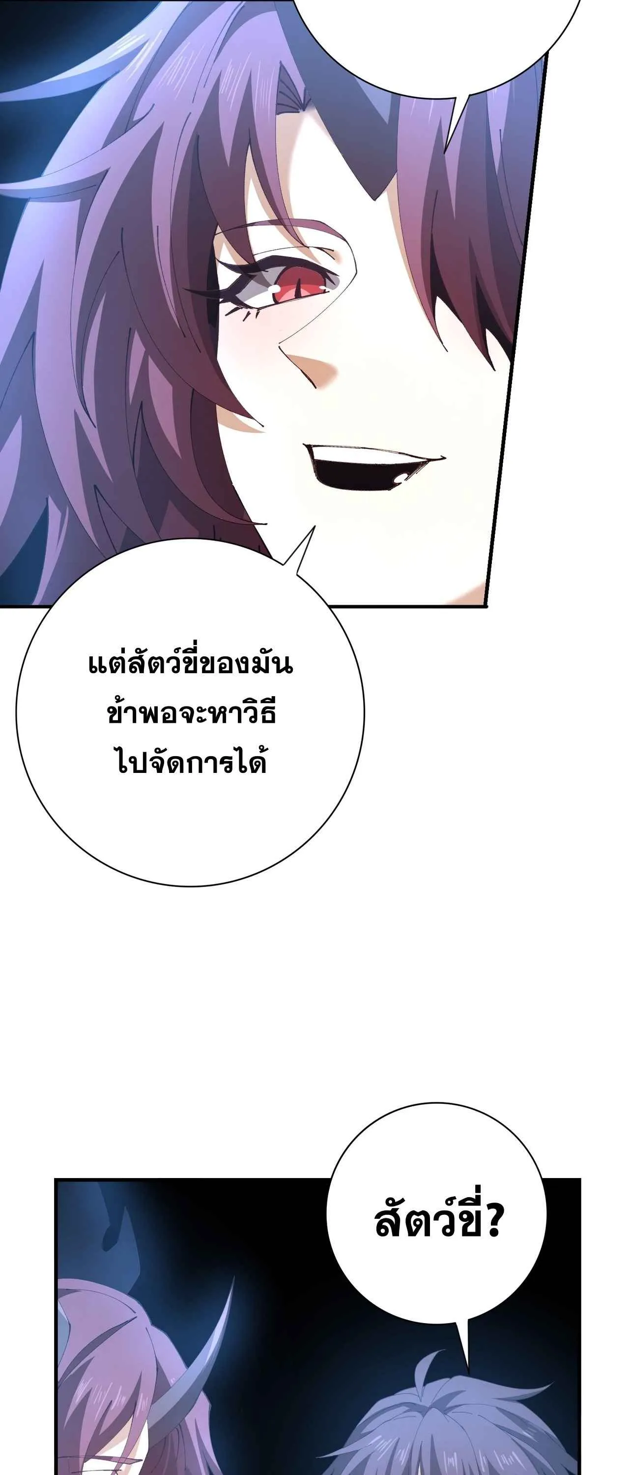 I am Drako Majstor ไหนใครว_าผ_ค_มม_งกร เป_นอาช_พท_อ_อนแอท_ส_ดไงล_ะ ตอนที่ ตอนที่ 214 รูปที่ 16