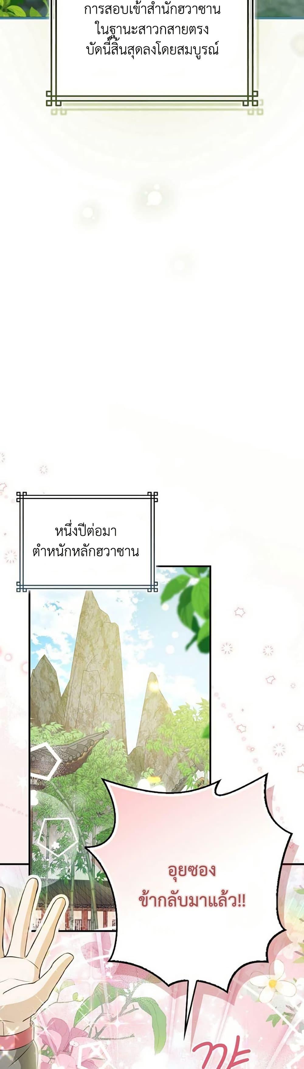 Manga-lc-com อ่านมังงะ อ่านการ์ตูน ออนไลน์ ฟรี I Became The Youngest Disciple of The Mount Hua Sect ตอนที่ 1 2 3 4 5 6 7 8 9 10 11 12 13 14 ฟรี ไม่มีโฆษณา Manga-lc - อ่าน มังงะ อ่าน การ์ตูน ออนไลน์ อ่านมังงะ ฟรี