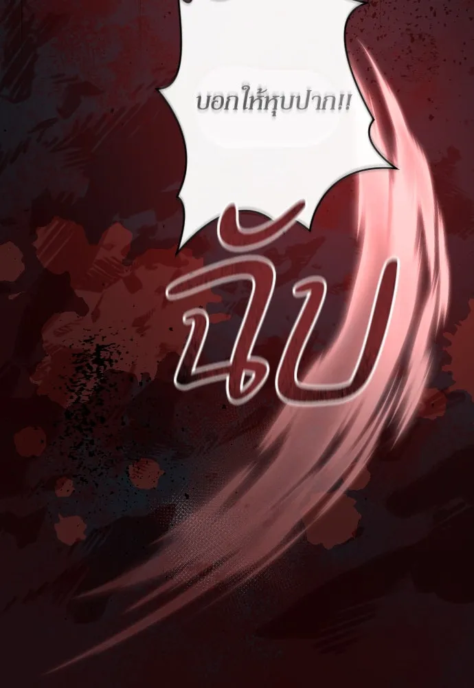 หมาป่าคู่เคียงบัลลังก์ ตอนที่ 46 รูปที่ 85