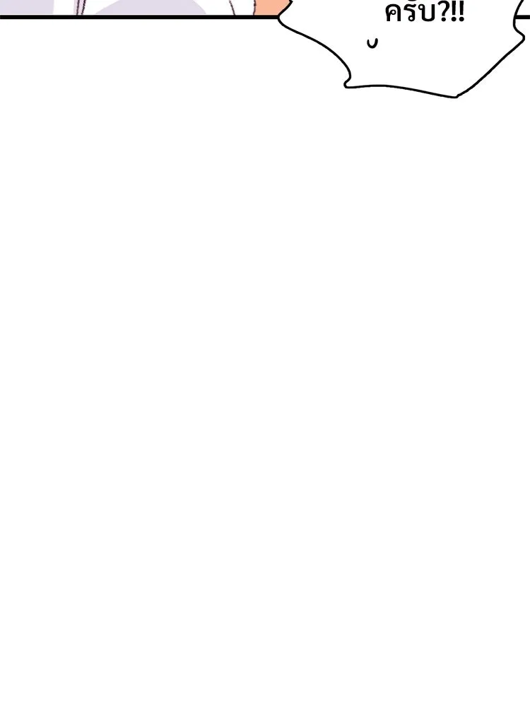 Bring the Love ตอนที่ 70 รูปที่ 49