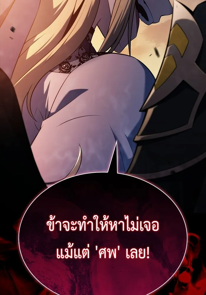 ลูกชายคนเล็กของดยุกคือมือสังหาร ตอนที่ 94 รูปที่ 52