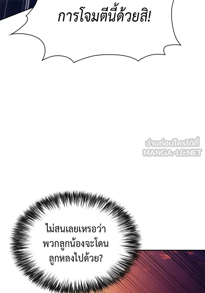 ลูกชายคนเล็กของดยุกคือมือสังหาร ตอนที่ 88 รูปที่ 63