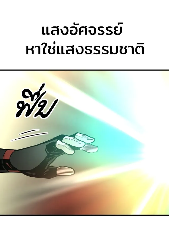 เส้นทางสู่เทพมาร ตอนที่ 15 รูปที่ 230