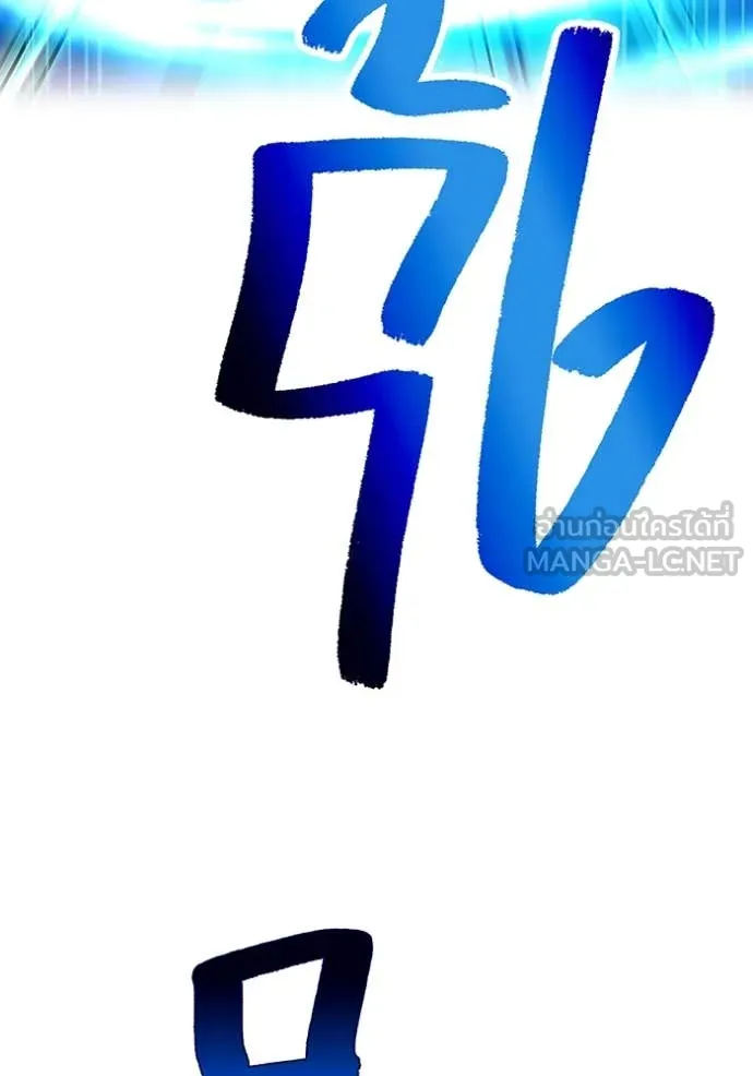 ฮันเตอร์สกิลโกง ตอนที่ 77 รูปที่ 148