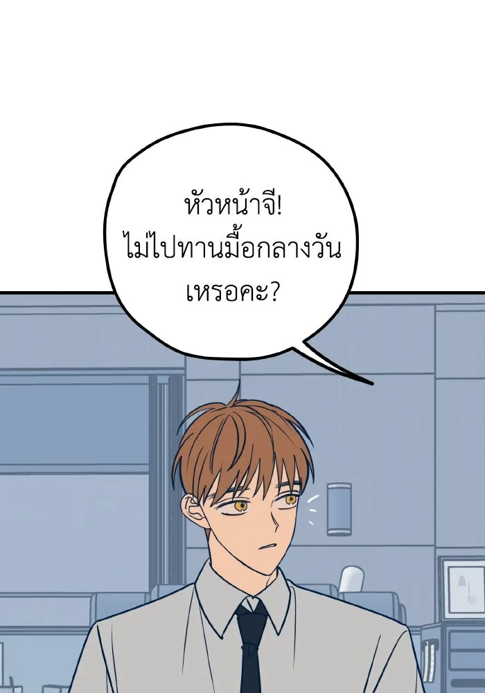 รักนี้ไม่มีรีไซเคิล ตอนที่ 26 รูปที่ 4