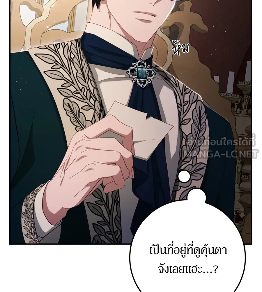 เบื้องหลังรอยยิ้มของเจ้าหญิง ตอนที่ 29 รูปที่ 30