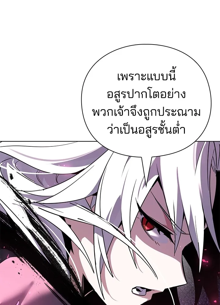 คืนแห่งโทแกบี ตอนที่ 2 รูปที่ 217