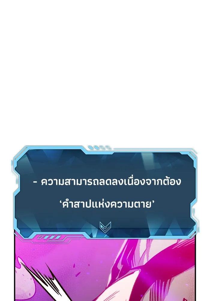 The Lone Necromancer ตอนที่ 24 รูปที่ 112