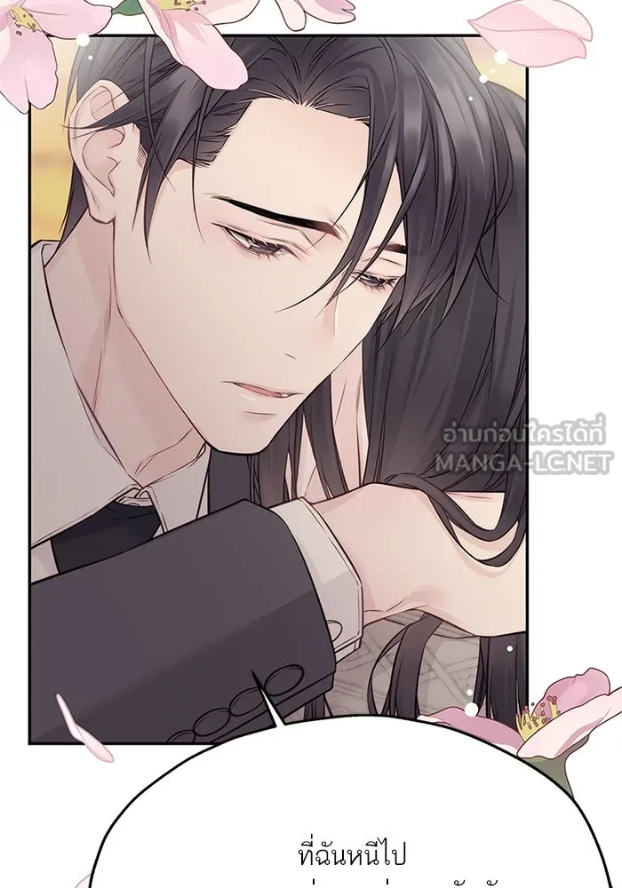 สลับรัก สลับชะตา ตอนที่ 75 รูปที่ 48