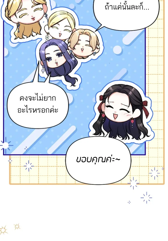 แด่ตัวละครโปรดที่ถูกทิ้ง ตอนที่ 83 รูปที่ 76