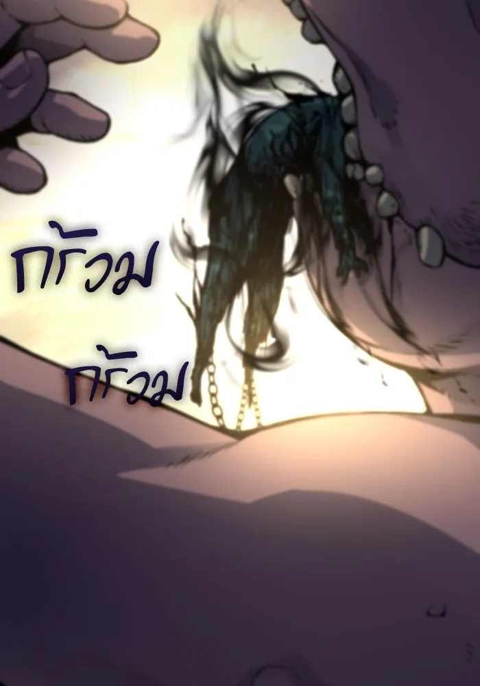 ลับลางลวง ตอนที่ 48 กู่ (2) รูปที่ 151