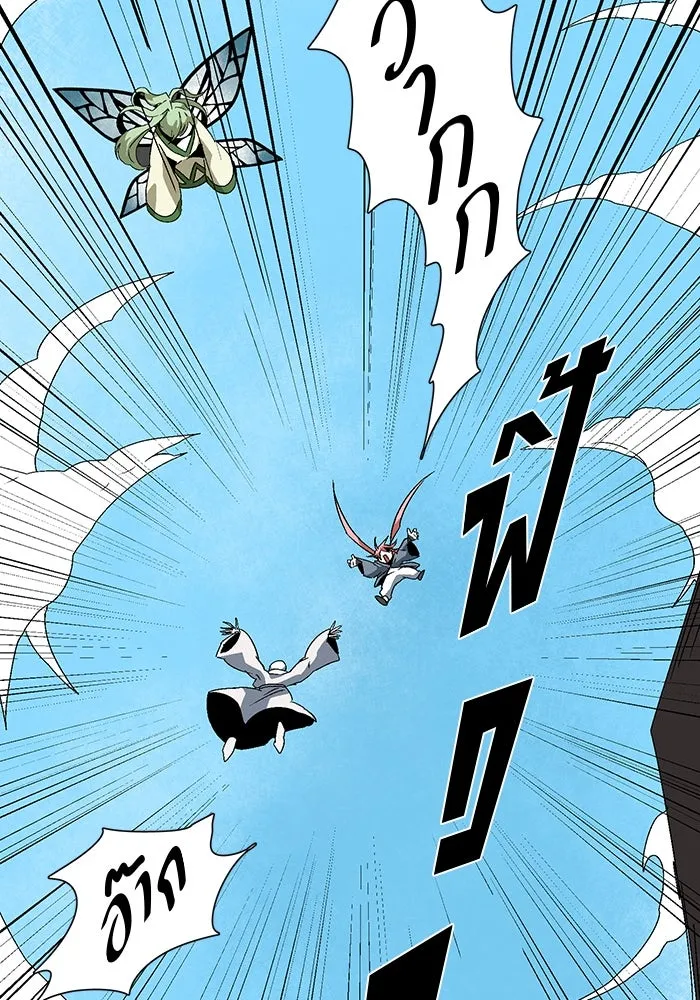 หนึ่งก้าวสู่เจ้ามาร ตอนที่ 59 ราชา (17) รูปที่ 8