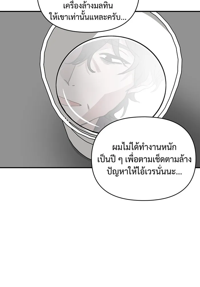 ฉันเนี่ยนะ นักแสดงขั้นเทพ ตอนที่ 6 รูปที่ 127