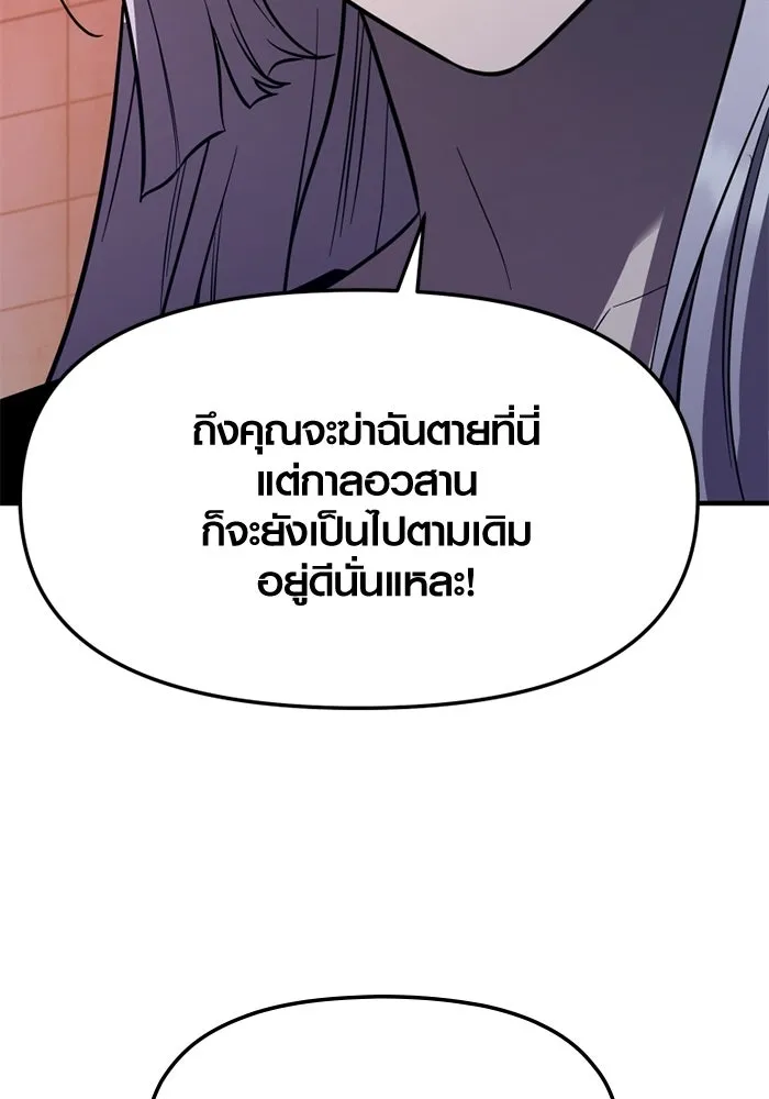 พลิกชะตาคว้าไอเทมระดับเทพ ตอนที่ 70 ไทร์ฟิง รูปที่ 4