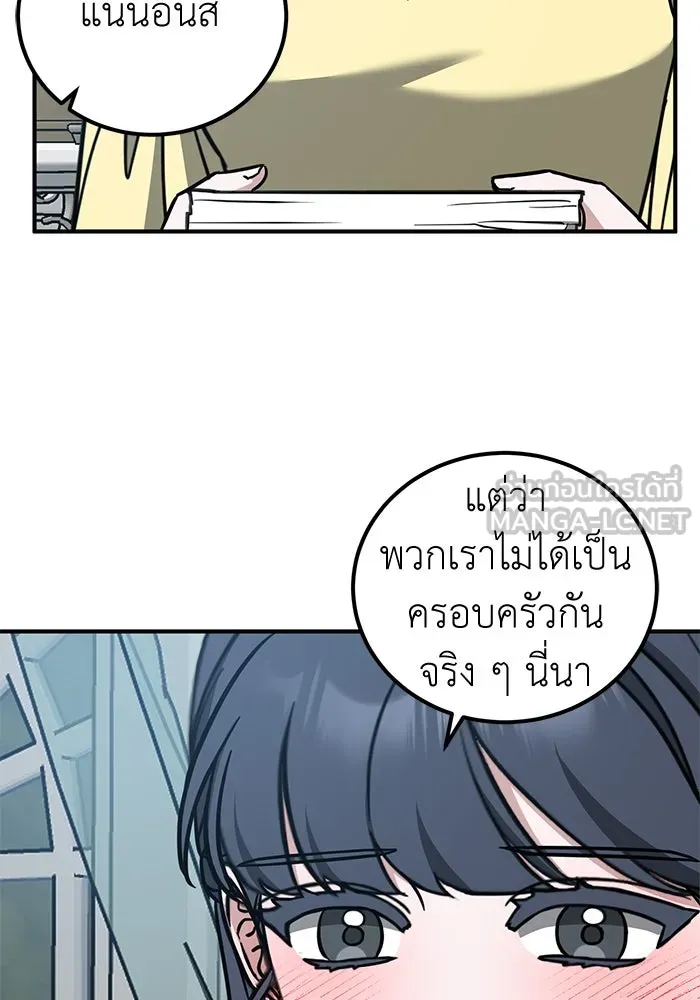 ครอบครัวพรรค์นั้น ฉันไม่มีวันกลับไป ตอนที่ 67 รูปที่ 27