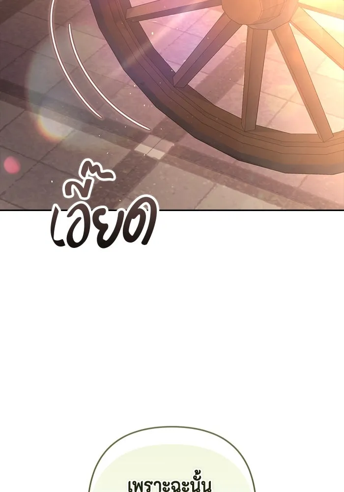 ละครชีวิตลิขิตรัก ตอนที่ 27 รูปที่ 89