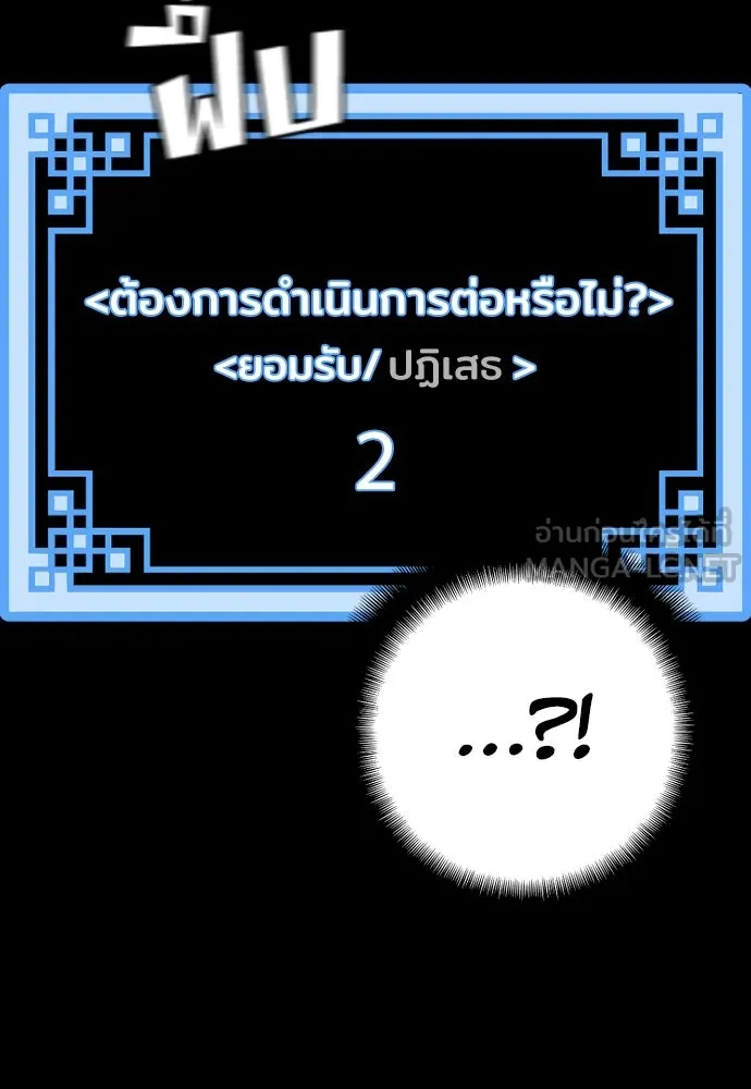 เส้นทางสู่เทพมาร ตอนที่ 58 รูปที่ 6