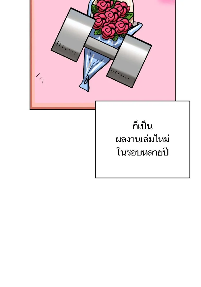 โชคชะตานำพารัก ตอนที่ 132 ตอนสุดท้าย  โชคชะตานำพารัก รูปที่ 80