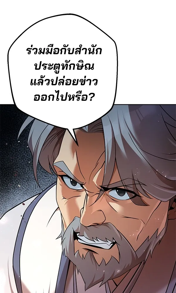 พอแล้วขันที อยากมีเจ้าโลก ตอนที่ 25 รูปที่ 103