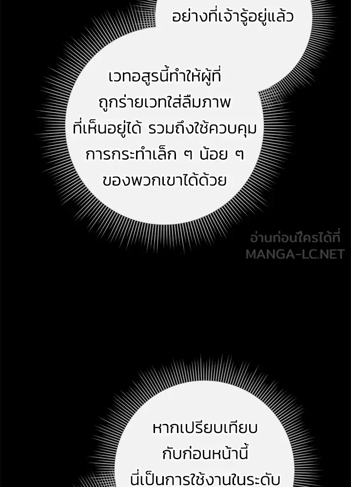 คืนแห่งโทแกบี ตอนที่ 25 รูปที่ 21