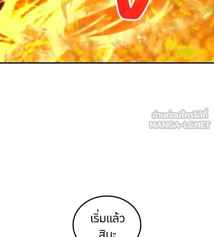 ฮันเตอร์สกิลโกง ตอนที่ 51 รูปที่ 193