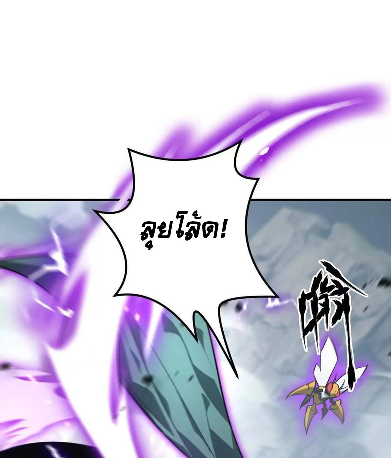 Unparalleled in the Online Gaming World ยอดคน ณ โลกออนไลน_ ตอนที่ ตอนที่ 42 รูปที่ 93