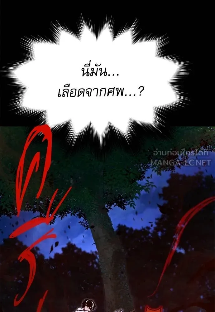 ชำแหละอะคาเดมี ตอนที่ 45 รูปที่ 121