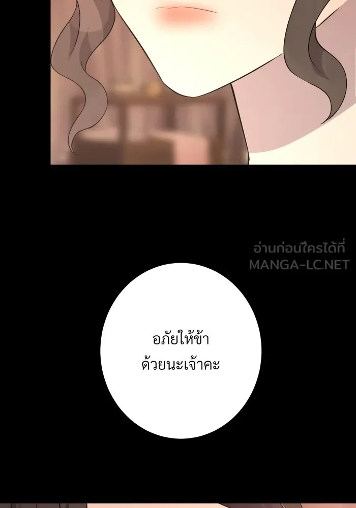 จันทร์เจ้า ตอนที่ ตอนที่ ๒๑  เหตุฉุกเฉิน รูปที่ 102