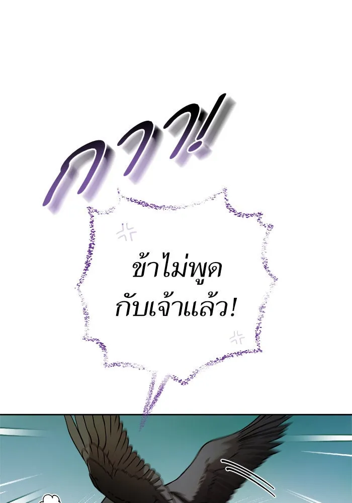 บุตรีดยุกขอไม่แต่งงานbrกับหนุ่มในฝัน ตอนที่ 33 รูปที่ 19