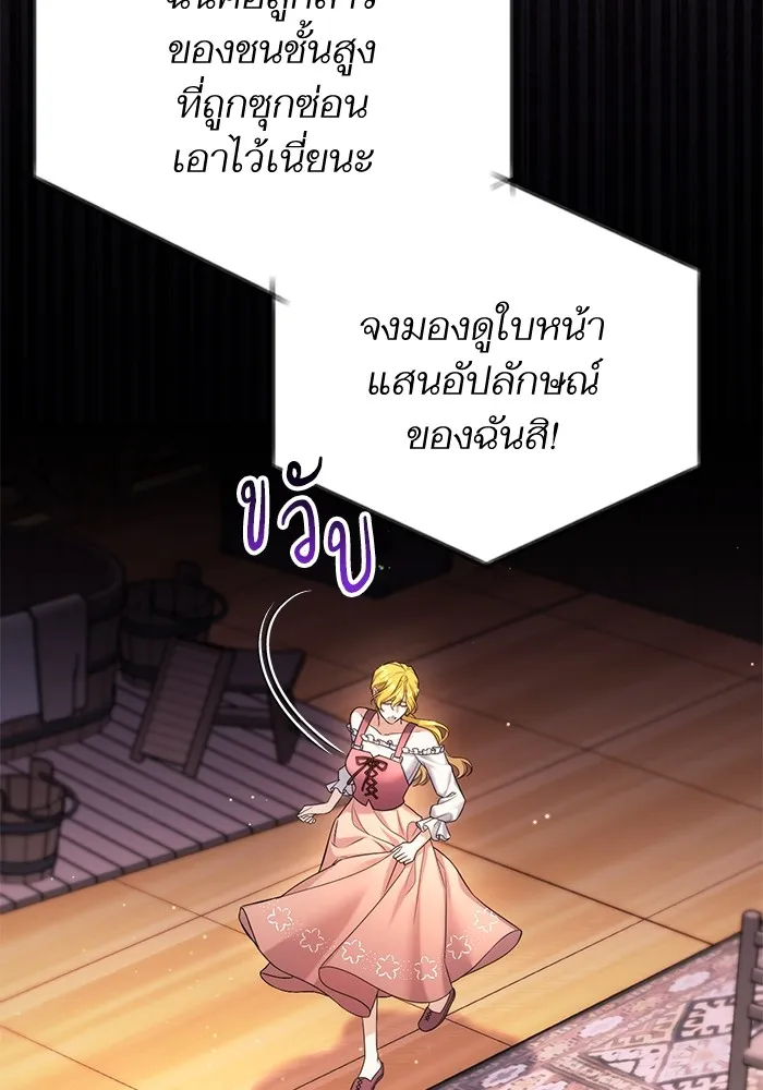 แด่ตัวละครโปรดที่ถูกทิ้ง ตอนที่ 50 รูปที่ 77