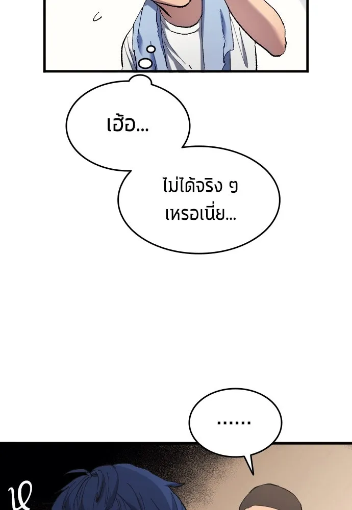 นักเตะแข้งสวรรค์ ตอนที่ 15 รูปที่ 13