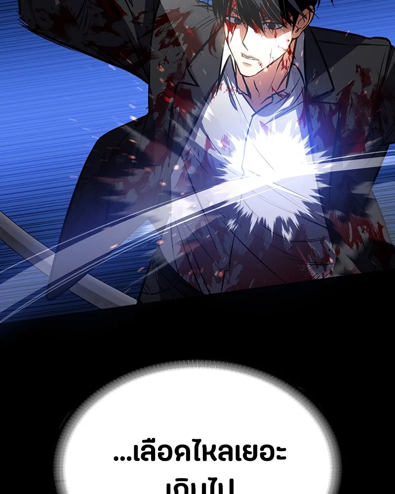 มือสังหารพันธุ์อมตะ ตอนที่ 4 รูปที่ 14