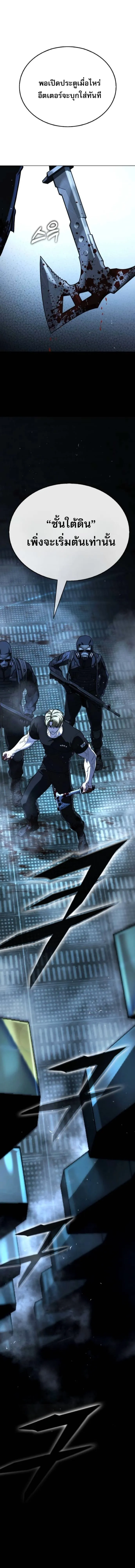 Zombie Papa ค_ณพ_อระห_ำพ_นธ_ซอมบ_ ตอนที่ ตอนที่ 25 รูปที่ 11