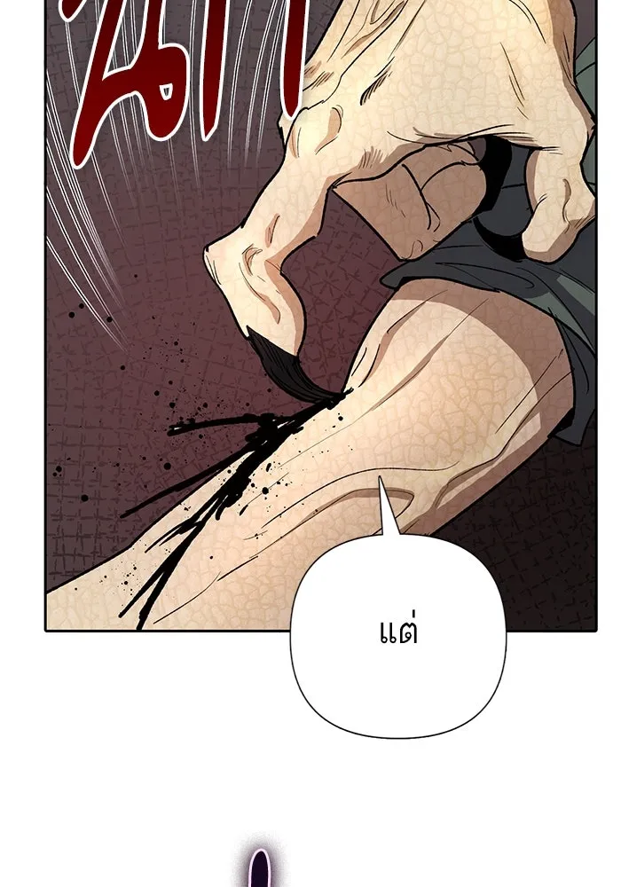 My S-Class Hunters ตอนที่ 133 ขุดคุ้ยความทรงจำของซองฮยอนเจ รูปที่ 58