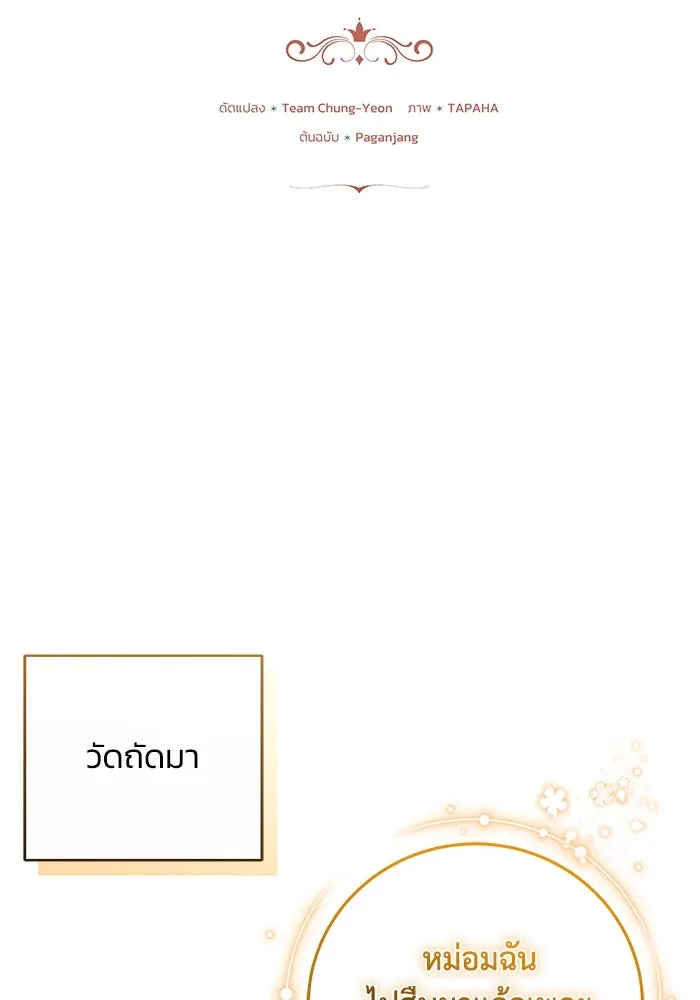 ย้อนเวลาพลิกชะตาทายาท ตอนที่ 35 รูปที่ 25