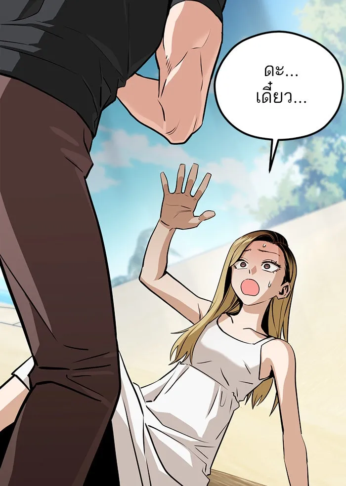 โชคชะตานำพารัก ตอนที่ 83 โคตรร้อน รูปที่ 2