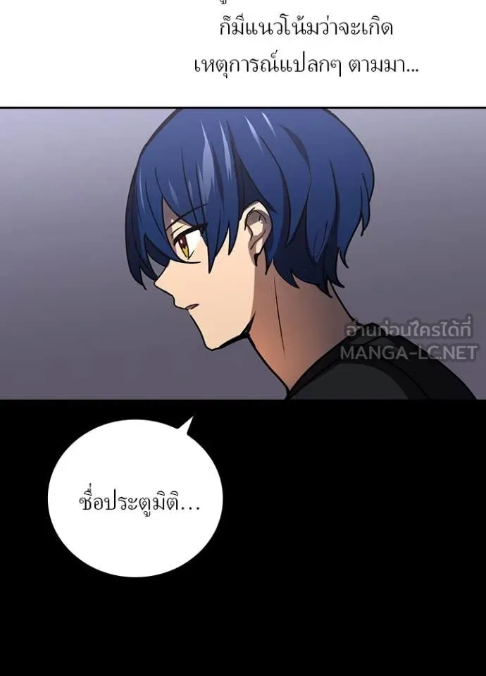 เป้าหมายครั้งที่ 2 ตอนที่ 53 รูปที่ 96