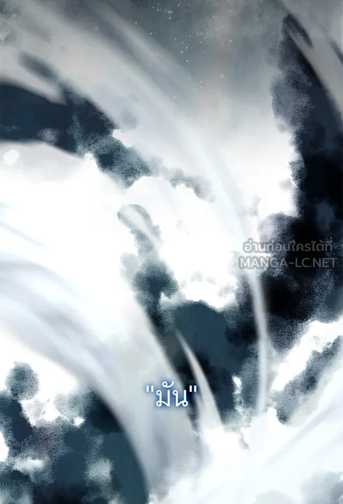 ผู้เล่นขั้นเทพแห่งหอคอยฝึกสอน ตอนที่ 87 รูปที่ 105