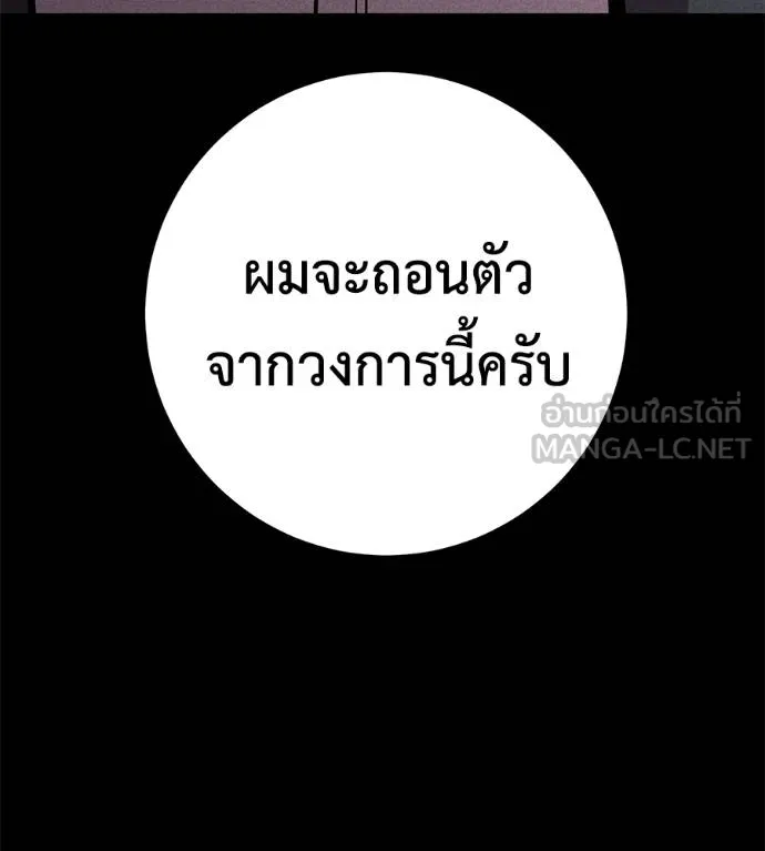 เรียกฉันว่าพระเจ้า ตอนที่ 43 รูปที่ 4