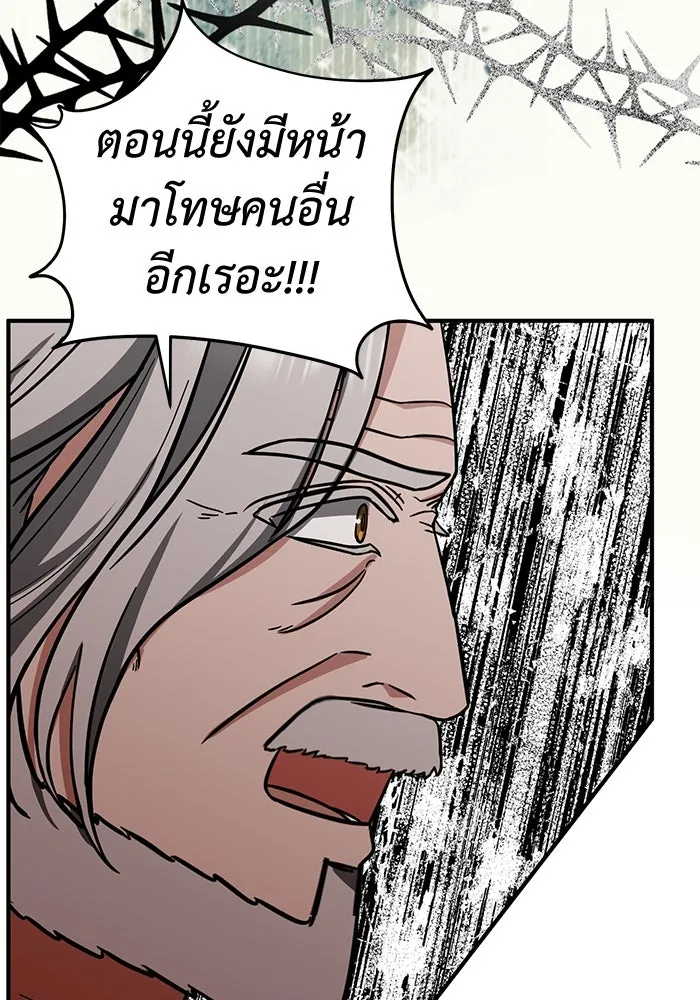 ครอบครัวพรรค์นั้น ฉันไม่มีวันกลับไป ตอนที่ 70 รูปที่ 73