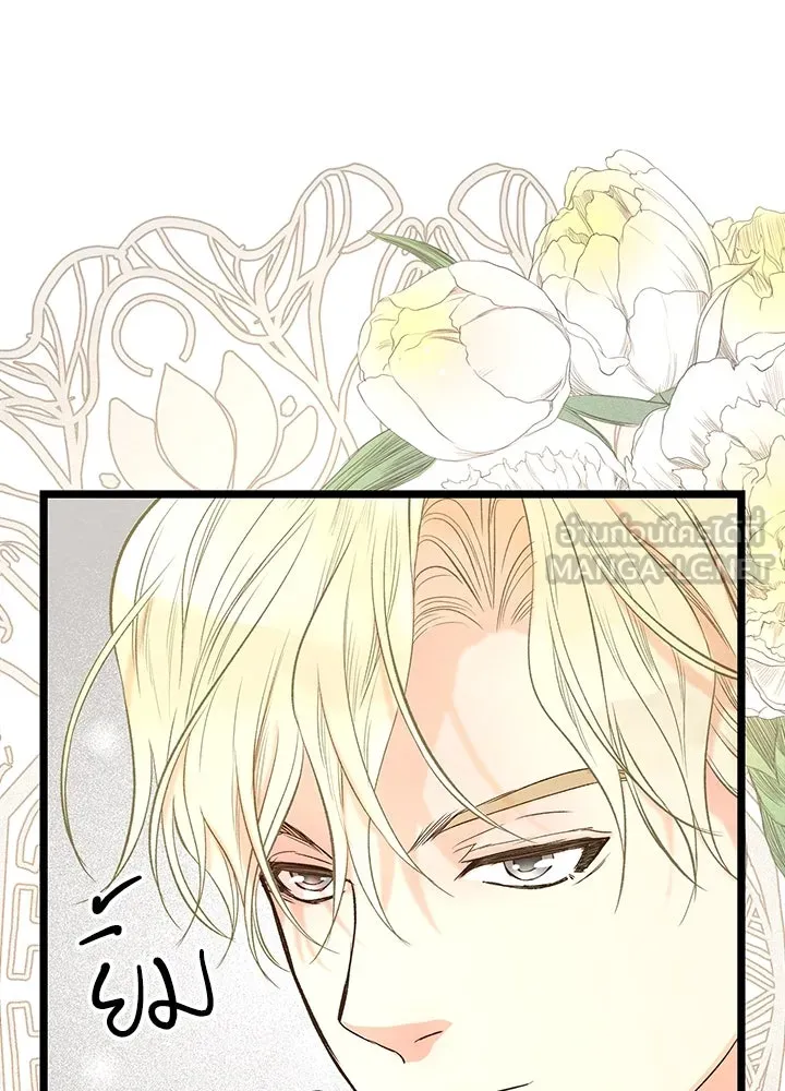 องค์ชายผู้อื้อฉาว ตอนที่ 12 รูปที่ 21