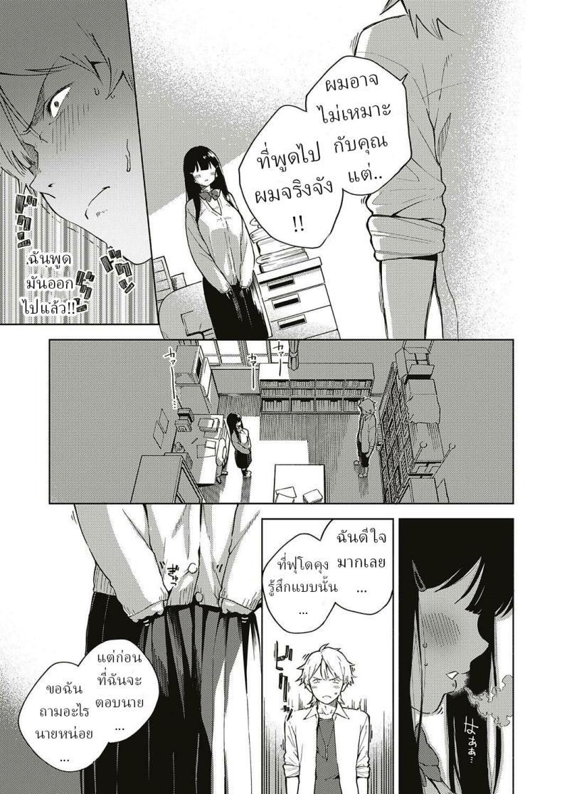 Doujin-Lc- อ่าน โดจิน มังฮวา เกาหลี ญี่ปุ่น จีน แปลไทย ช่วยปิดห้องสมุด [Herio] Toshoshitsu o Shimete kara ตอนที่ 1 2 3 4 5 6 7 8 9 10 11 12 13 14 ฟรี ไม่มีโฆษณา อ่าน โดจิน Manhwa เกาหลี ญี่ปุ่น จีน เรามีครบ คัดมาให้เน้นๆ โดจิน 18+ รับประกันความฟินโดย  Doujin Lc
