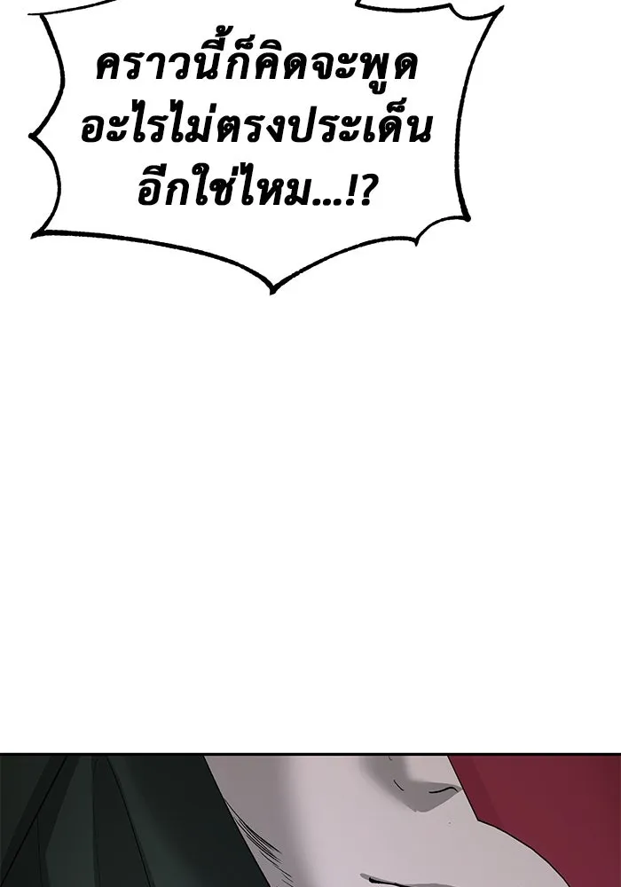 การกลับมาของทรราชวันสิ้นโลก ตอนที่ 21 รูปที่ 49