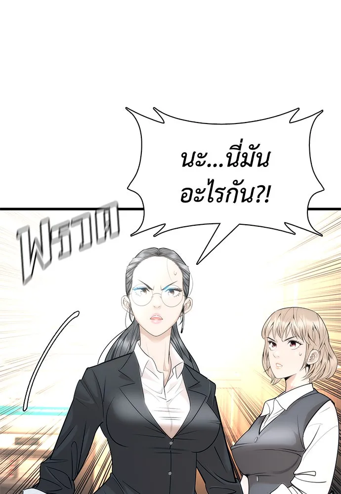 สุภาพบุรุษสูทดำ ตอนที่ 1 รูปที่ 338