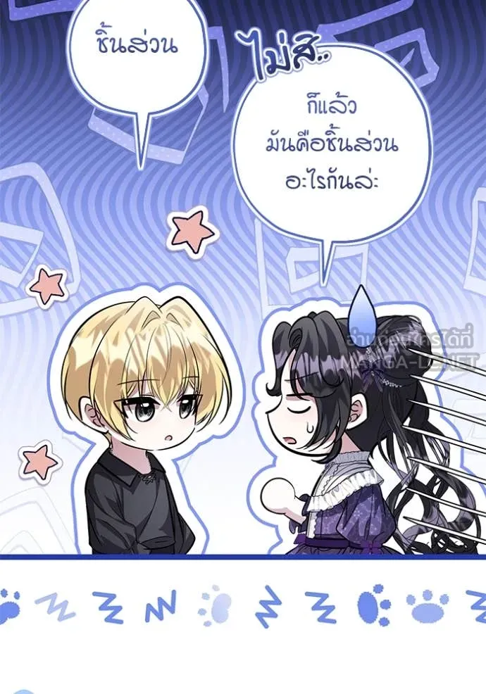 ป๊ะป๋าขา หนูลาแล้ว ตอนที่ 40 รูปที่ 105