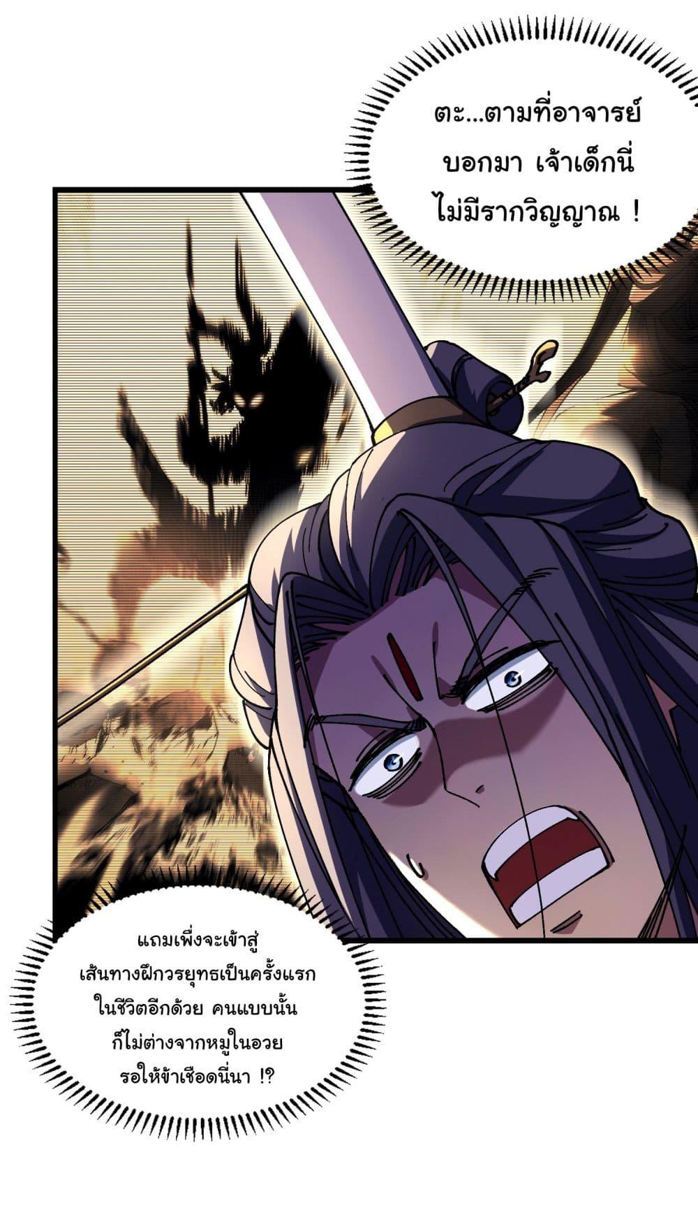 Manga-lc-com อ่านมังงะ อ่านการ์ตูน ออนไลน์ ฟรี Don’t Tell Me You Think Cultivating Immortality Is Difficult ตอนที่ 1 2 3 4 5 6 7 8 9 10 11 12 13 14 ฟรี ไม่มีโฆษณา Manga-lc - อ่าน มังงะ อ่าน การ์ตูน ออนไลน์ อ่านมังงะ ฟรี