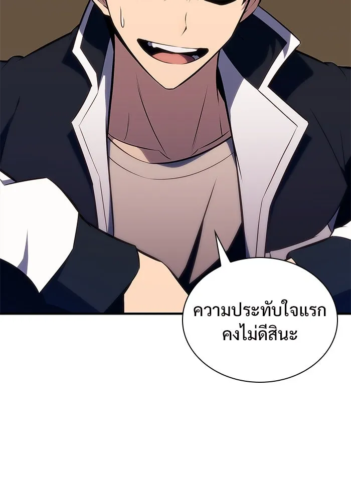 ผู้เล่นหน้าใหม่เลเวลแมกซ์ ตอนที่ 129 จักรวรรดิผู้พิทักษ์เลือดเหล็ก รูปที่ 37