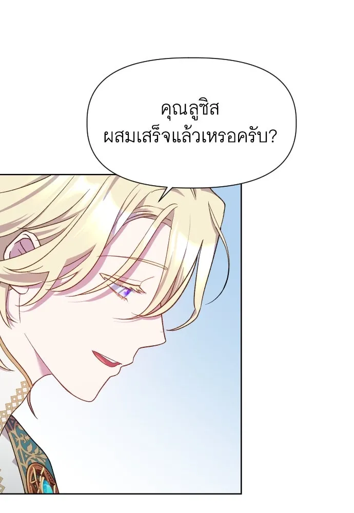 นักเล่นแร่แปรธาตุสายเปย์ ตอนที่ 16 รูปที่ 88